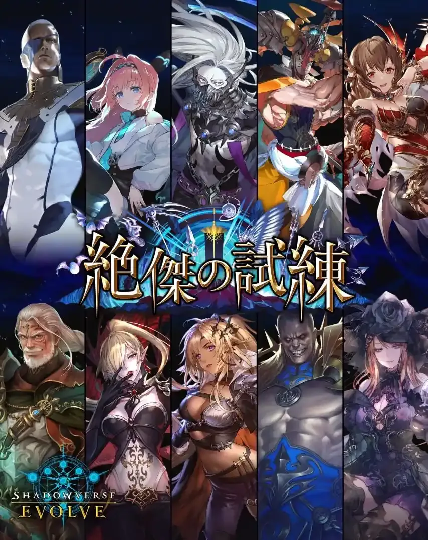 Bushiroad Shadowverse Evolve Zekketsu No Shiren Booster Box Japan TCG