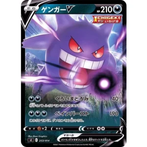 Gengar V Regular Art Pokémon 253/414 TCG Japanese Card MINT