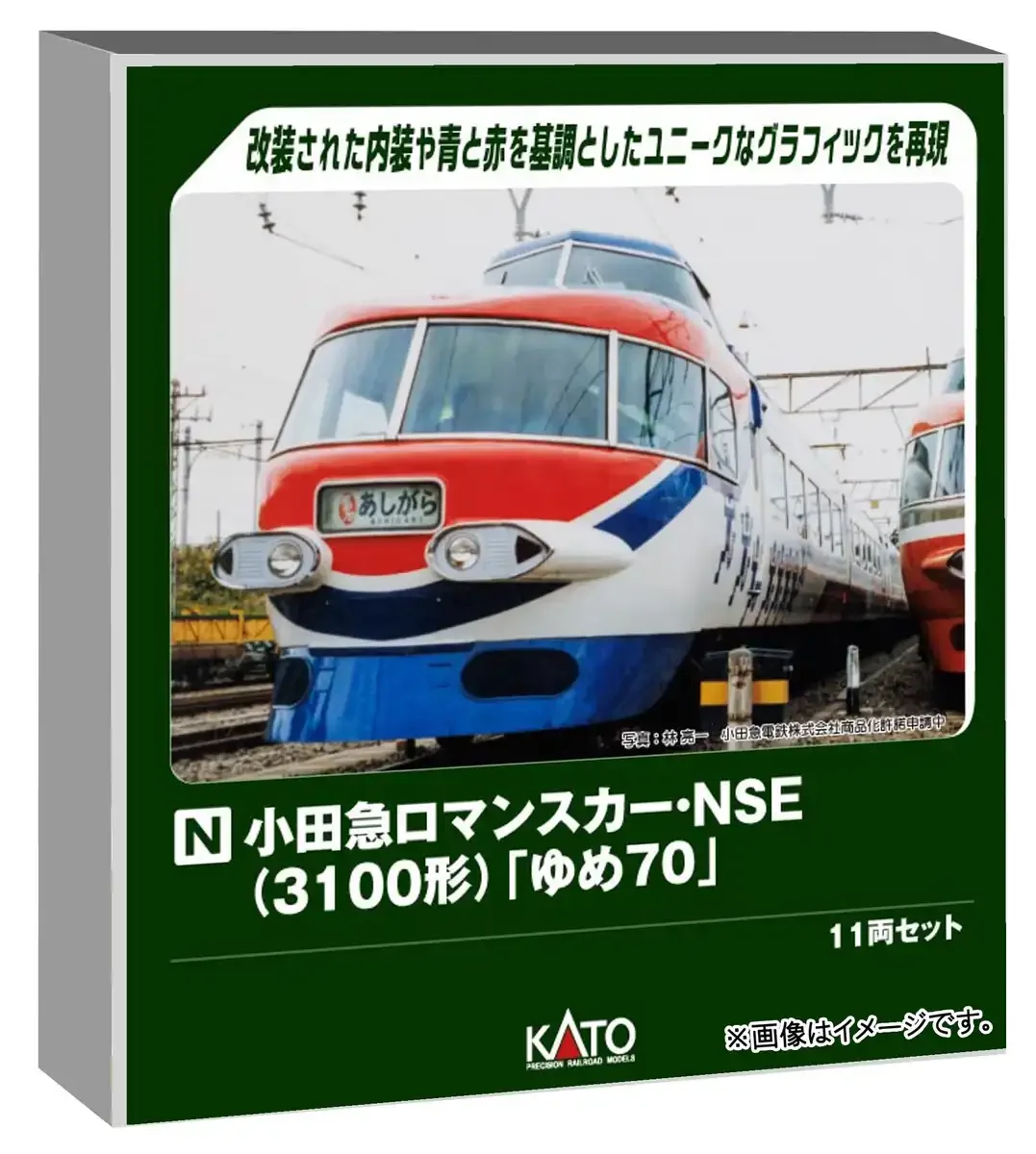 Kato N Gauge 3100 Series Odakyu Romance Car Yume 70 11-Car Train Set 10-2006