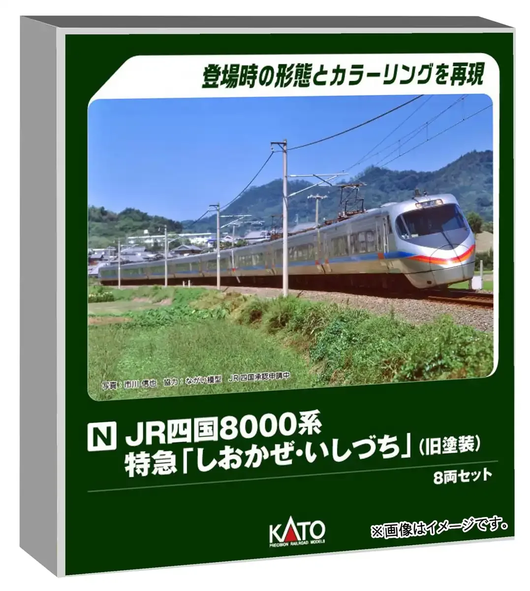 KATO N Gauge 8000 Series Shiokaze Ishizuchi 8-Car Train Set Special Edition