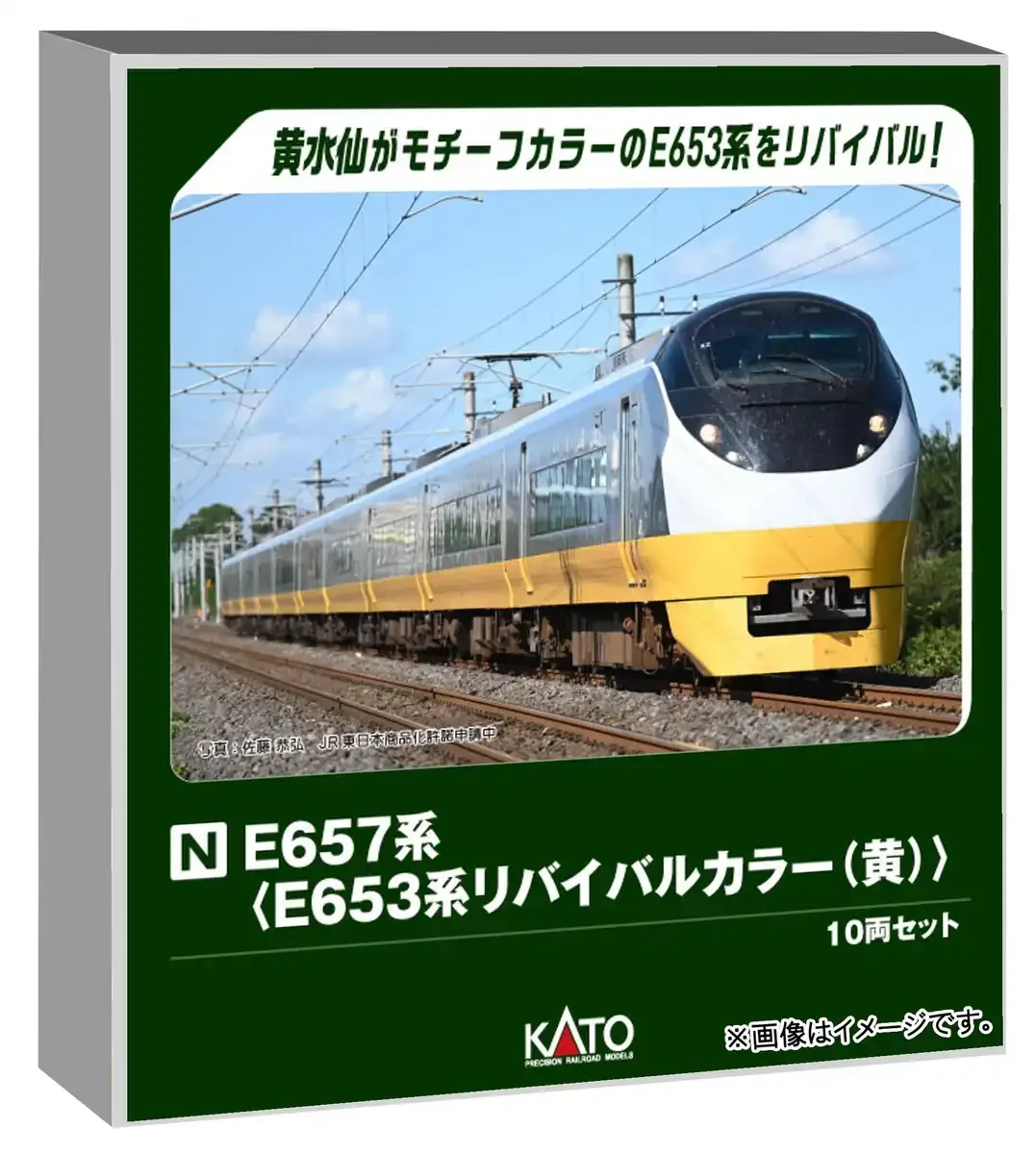 KATO N Gauge E657 E653 Revival Yellow 10-Car Train Set Model 10-1876