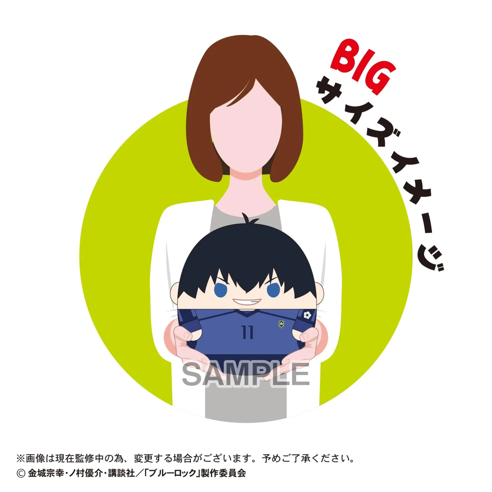 Max Limited Blue Lock Fuwakororin Yoichi Isagi Plush Japan Official Mascot - Image 2