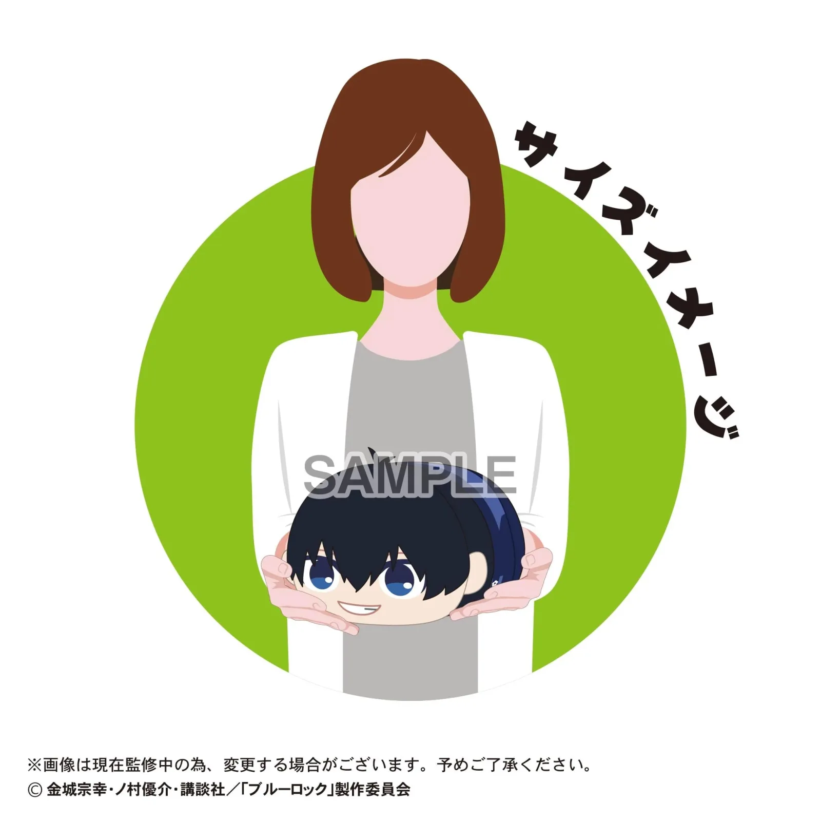 Max Limited Blue Lock Potekoro Mascot Msize Bl-43 - Image 2