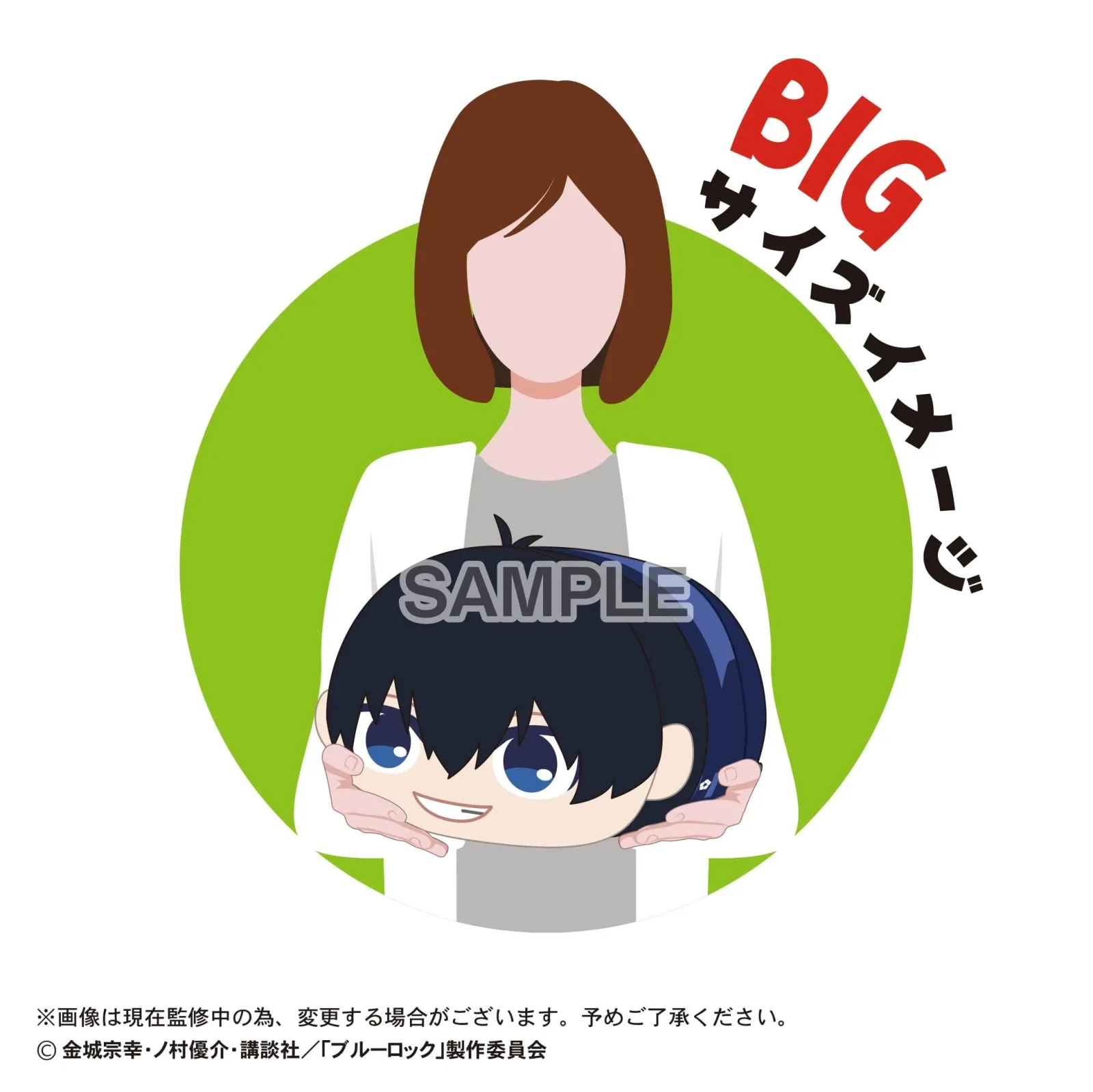 Max Limited Blue Lock Potekoro Meguru Bachira Big Plush Japan Official - Image 2