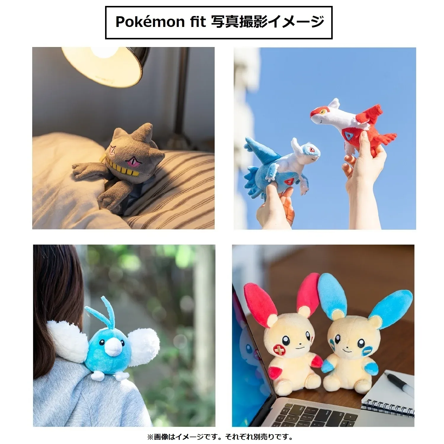 Pokemon 351 Plush Fit Castform Snowcloud Form Cuddly Toy - Image 2