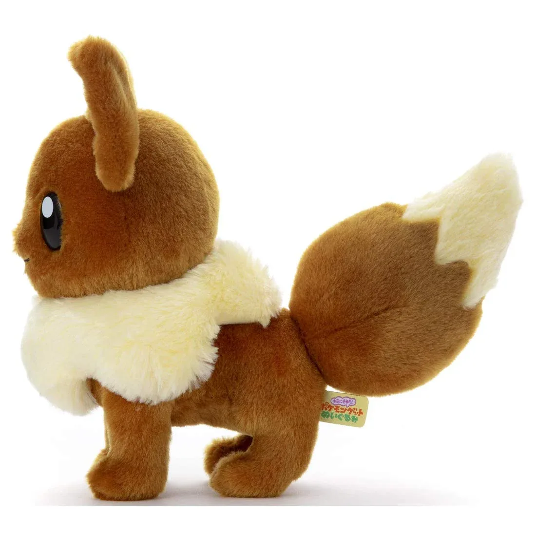 Pokemon Get Plush Doll Eevee - Image 2