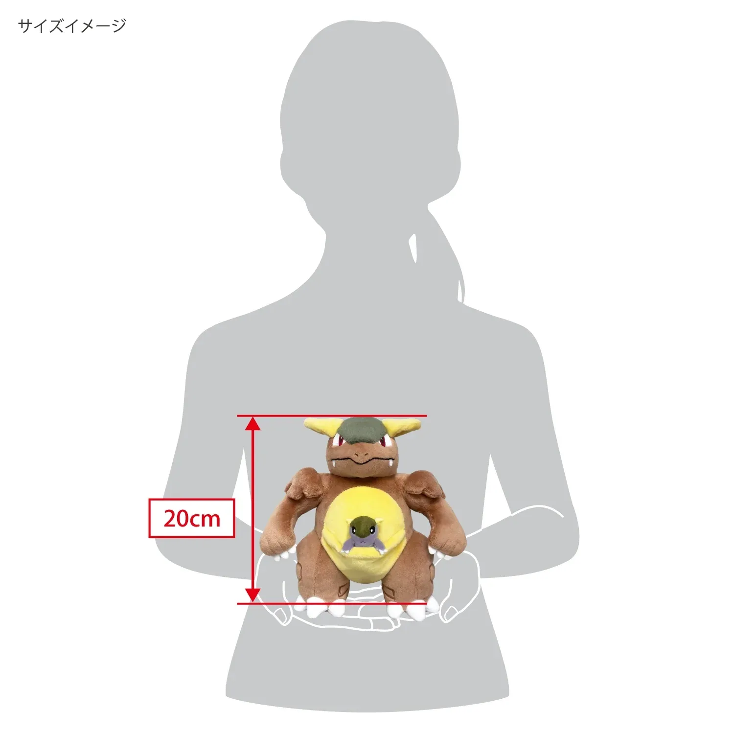 Pokemon Kangaskhan Soft Plush Stuffed Toy Small 20cm Collectible - Image 2