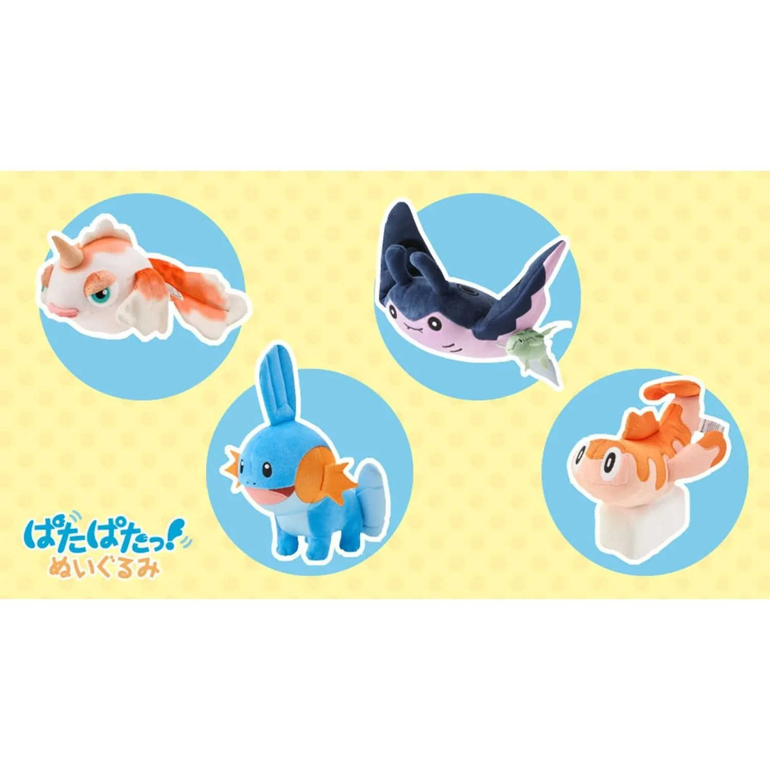 Pokemon Mantine Plush with Flapping Wings Soft Stuffed Animal Toy - Image 2