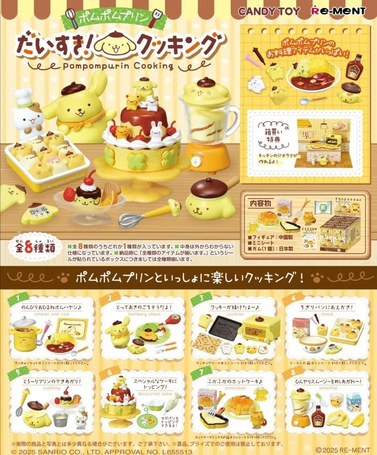 Re-Ment Sanrio Pompompurin Cooking Set Box H120 x W145 x D205mm PVC ABS